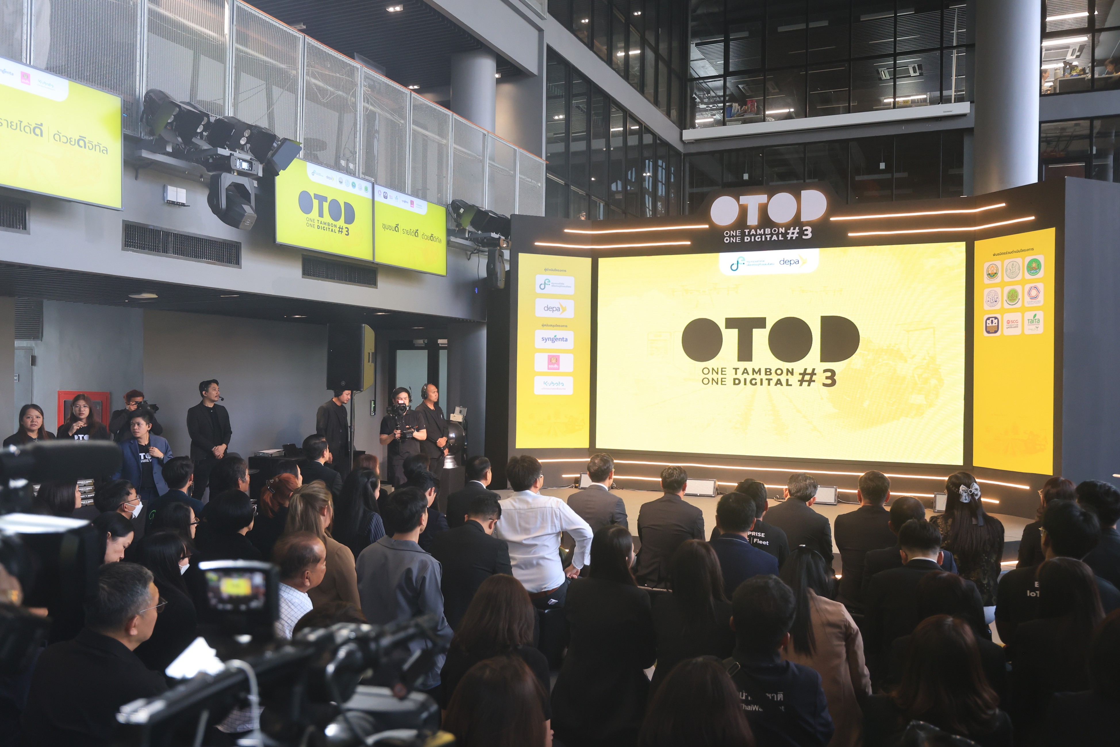 title - ส.ป.ก. ร่วมเป็นเกียรติในพิธีแถลงข่าว เปิดตัวโครงการ OTOD #3 ชุมชนดี รายได้ดี ด้วยดิจิทัล ยกระดับเกษตรไทยสู่เกษตรอัจฉริยะด้วย 3 เทคโนโลยีจากดิจิทัลสตาร์ทอัพไทย